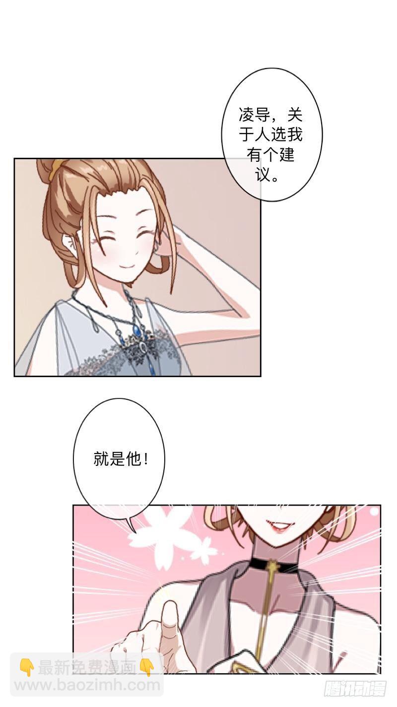 毕竟你现在也是我的&hellip;&hellip;弟-第26话
