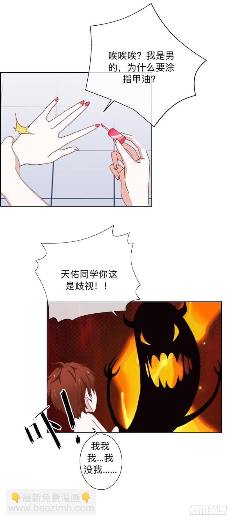 毕竟你现在也是我的&hellip;&hellip;弟-第26话