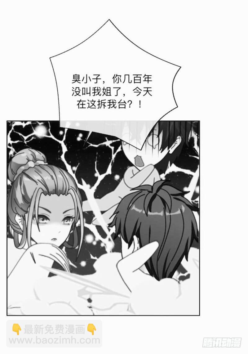 毕竟你现在也是我的&hellip;&hellip;弟-第26话