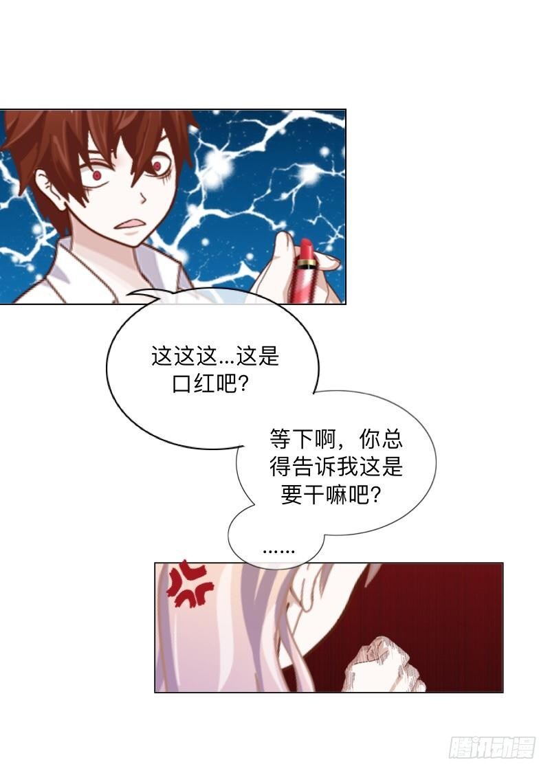 毕竟你现在也是我的&hellip;&hellip;弟-第26话