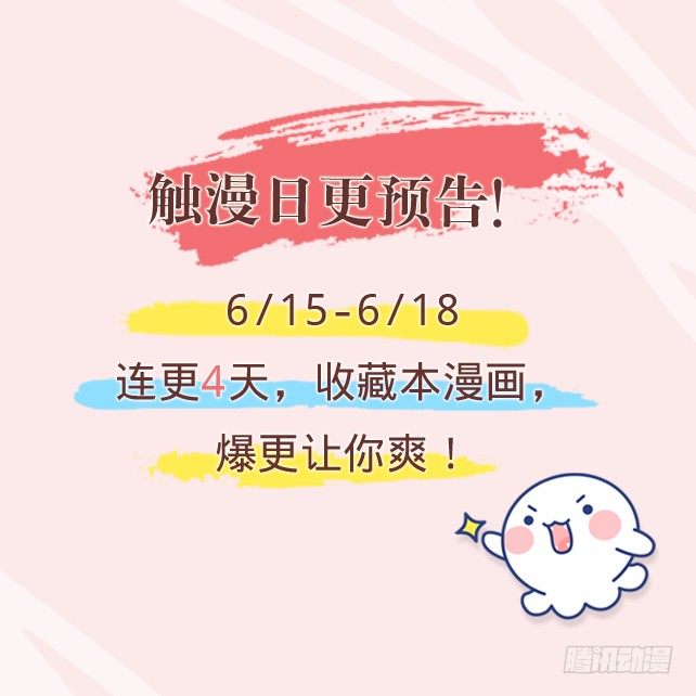 毕竟你现在也是我的&hellip;&hellip;弟-第26话