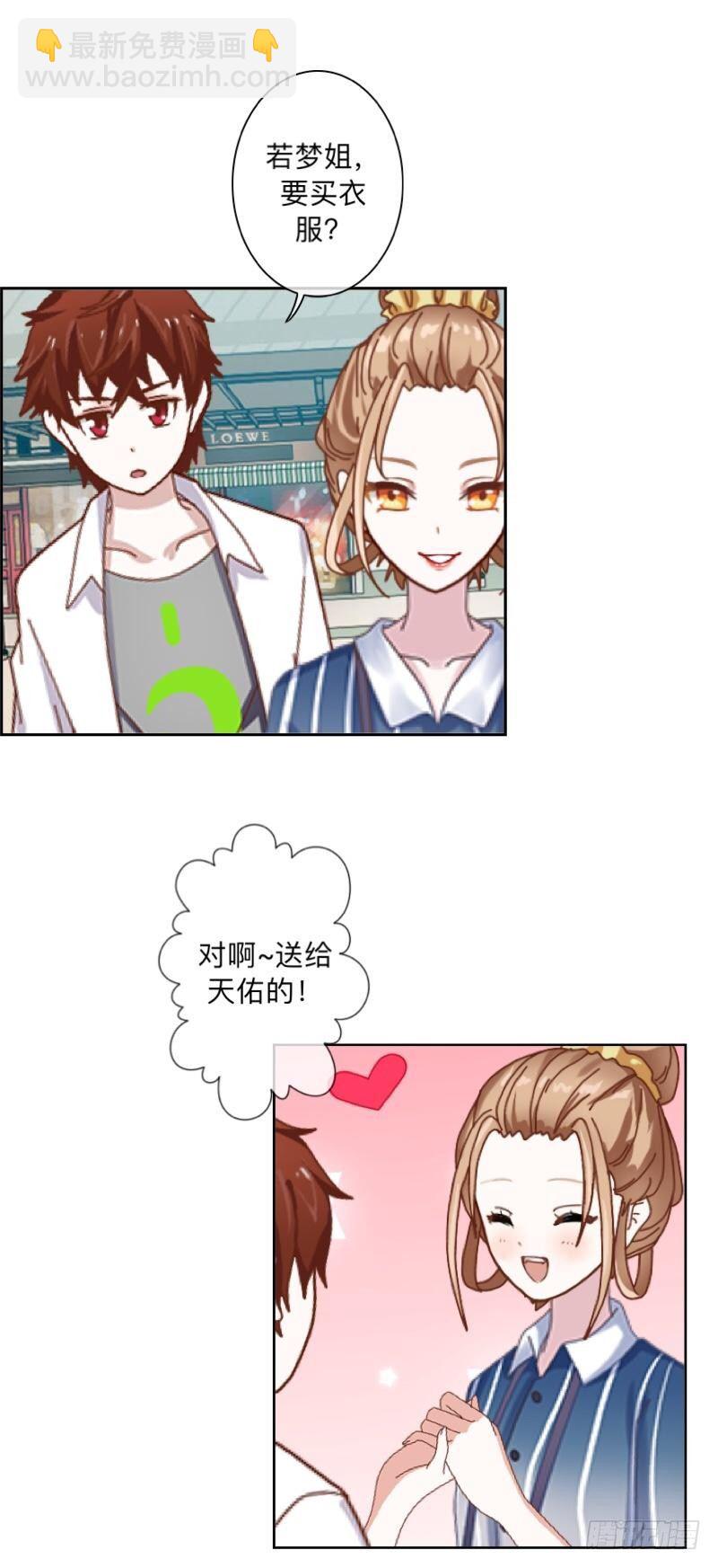 老婆，消消气&hellip;&hellip;-第28话