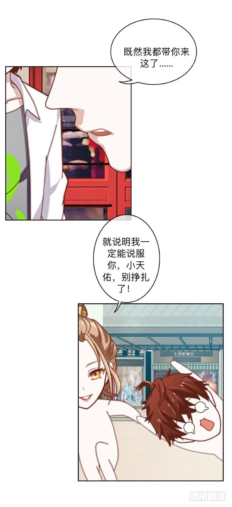 老婆，消消气&hellip;&hellip;-第28话