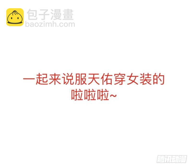 老婆，消消气&hellip;&hellip;-第28话