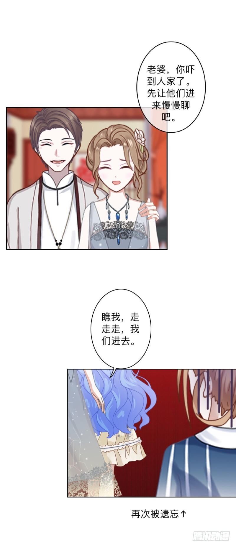 爸，其实天佑是失散多年的&hellip;-第30话