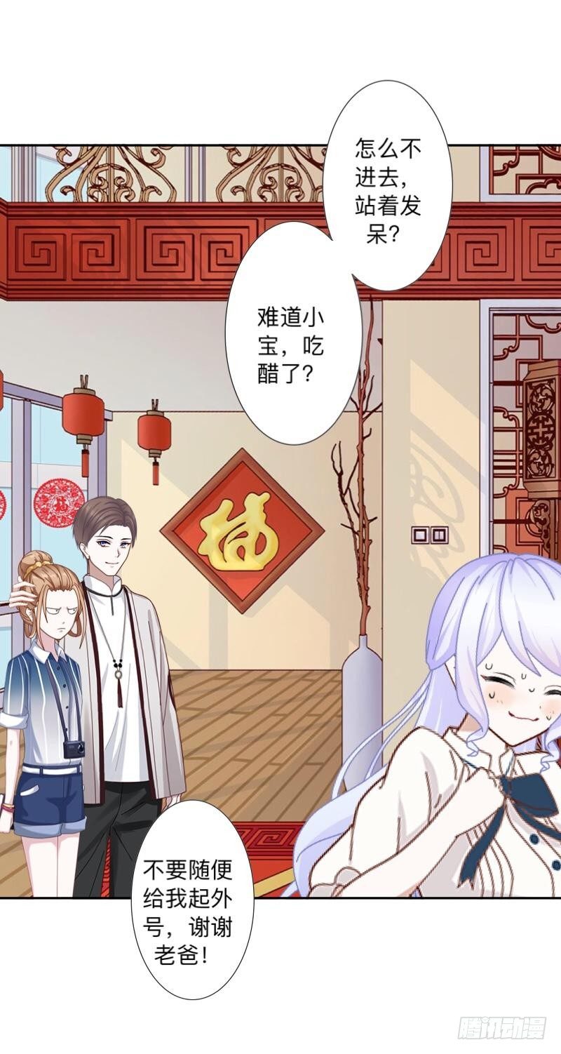 爸，其实天佑是失散多年的&hellip;-第30话
