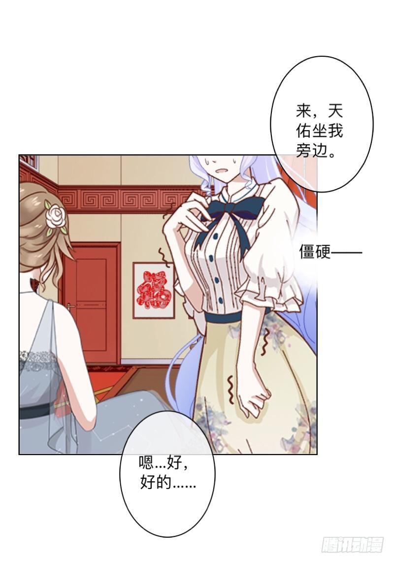 爸，其实天佑是失散多年的&hellip;-第30话