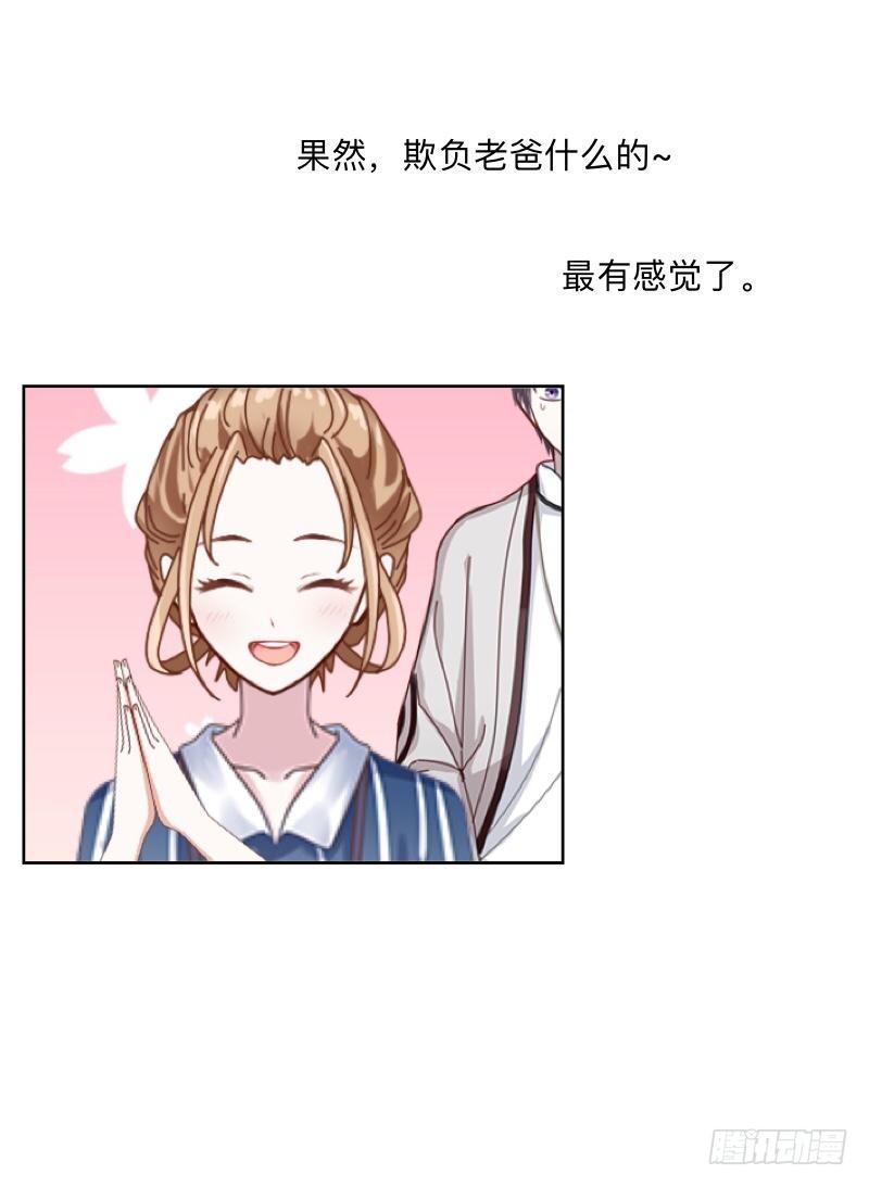 爸，其实天佑是失散多年的&hellip;-第30话