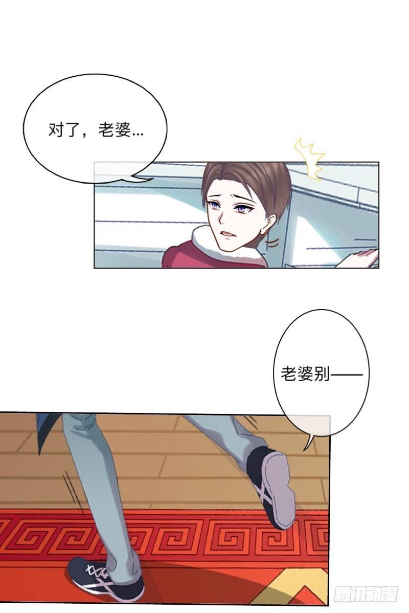爸，其实天佑是失散多年的&hellip;-第30话