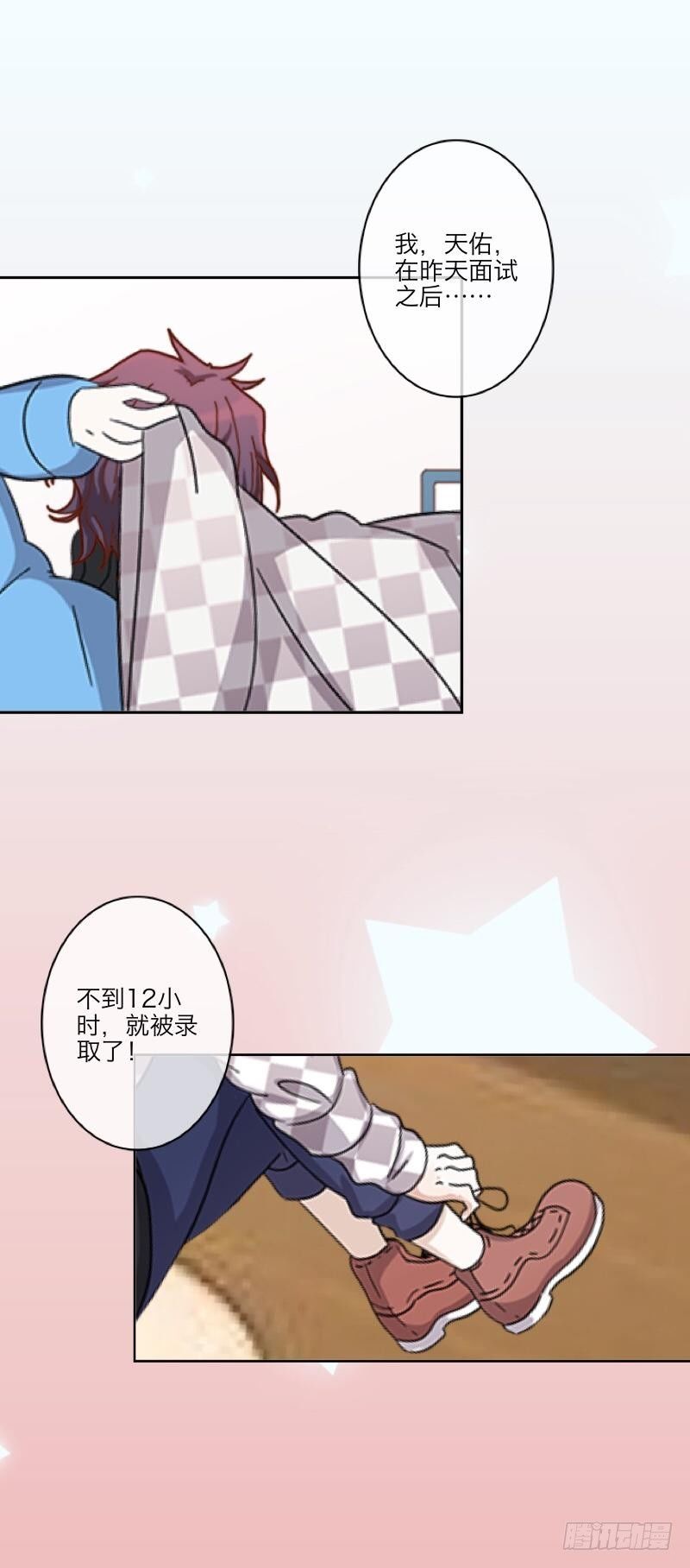 霉运不断-第4话