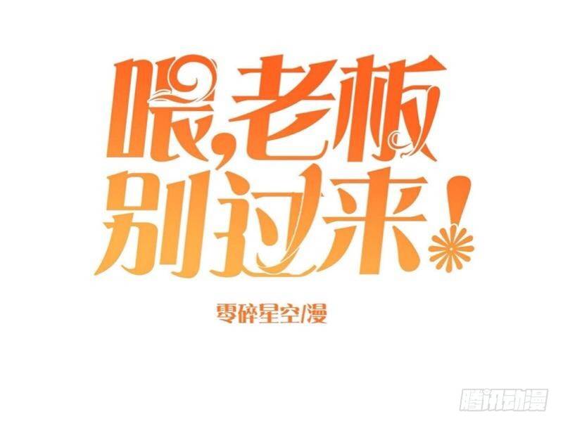 霉运不断-第4话