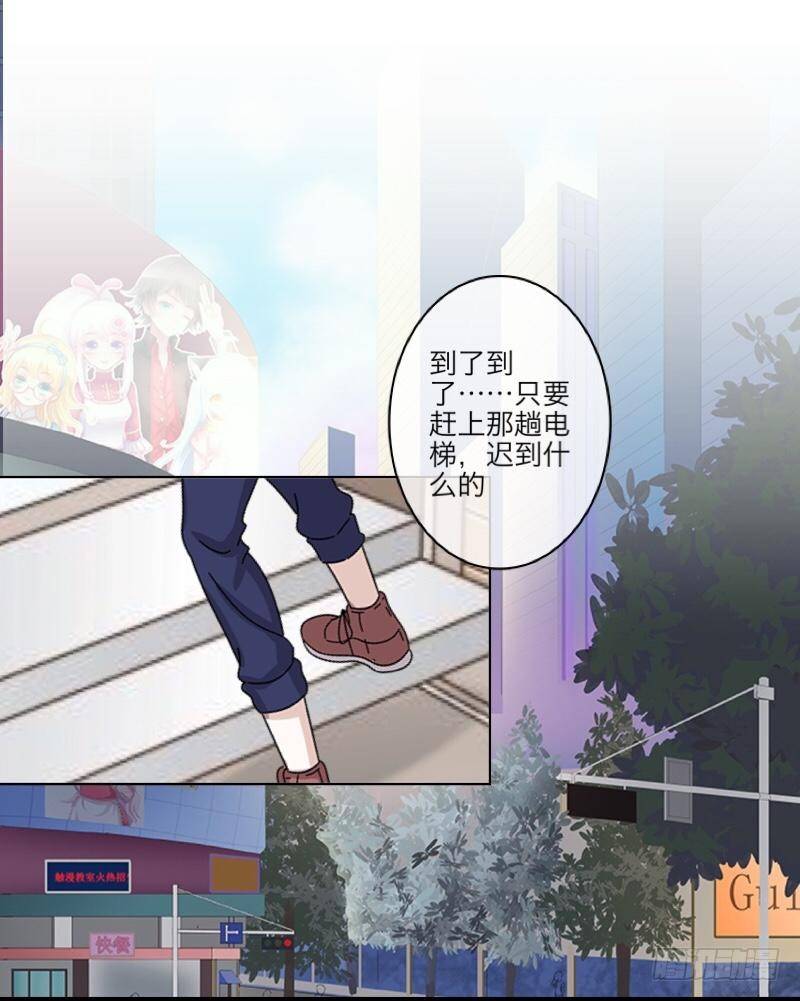 霉运不断-第4话