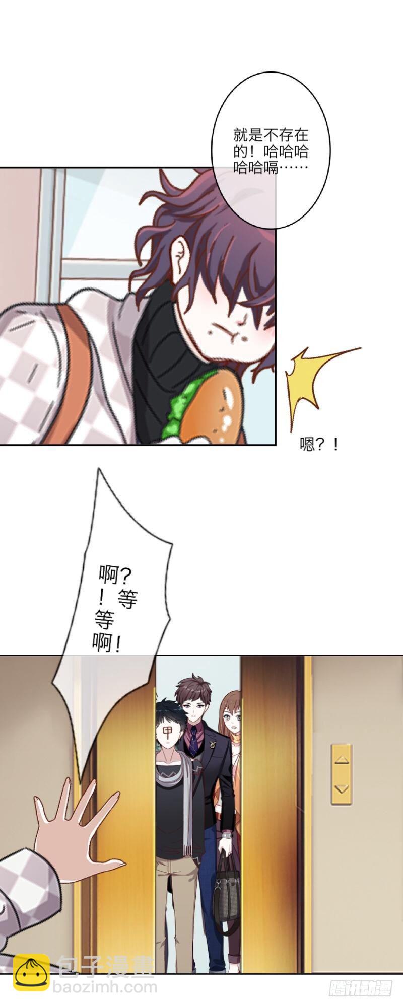 霉运不断-第4话