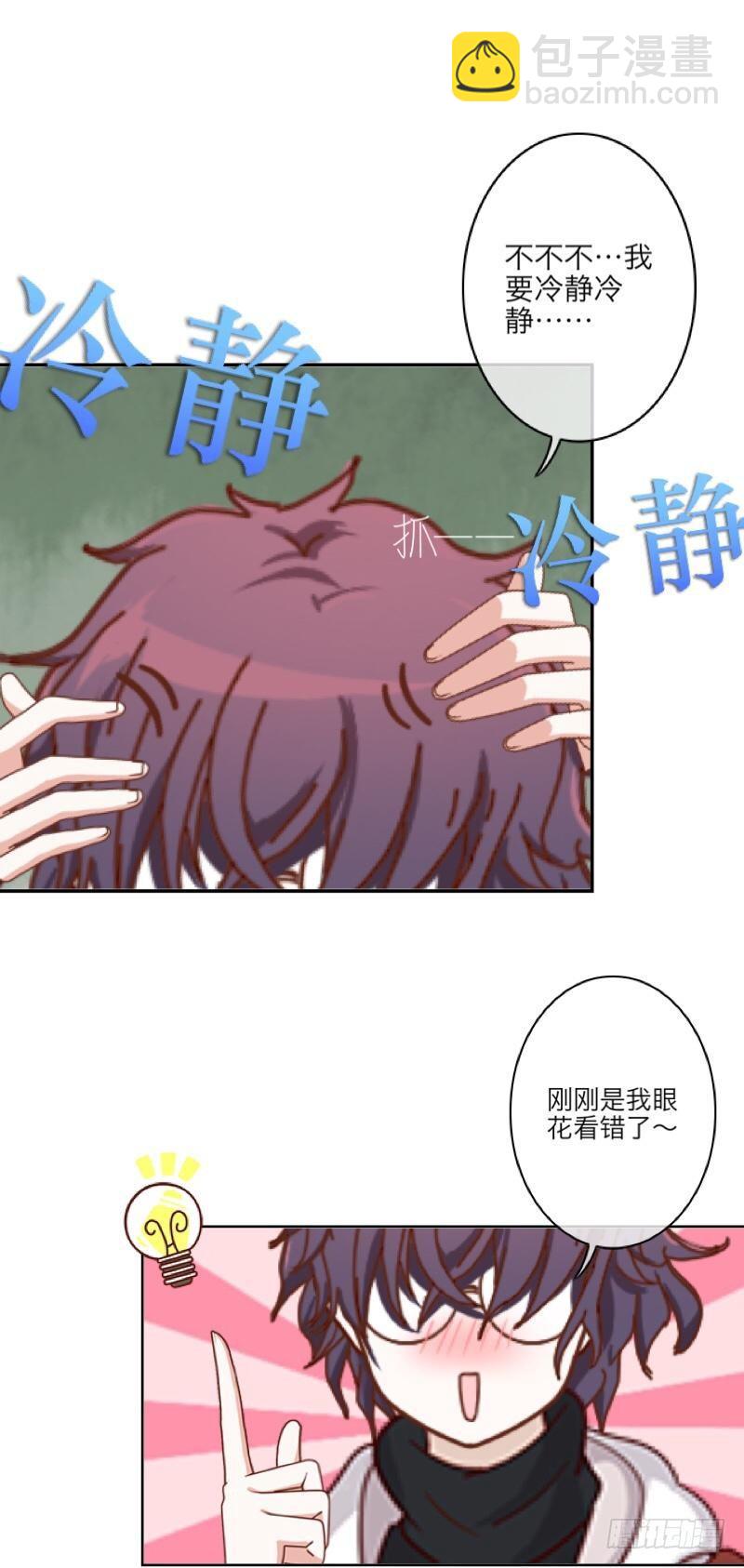 霉运不断-第4话