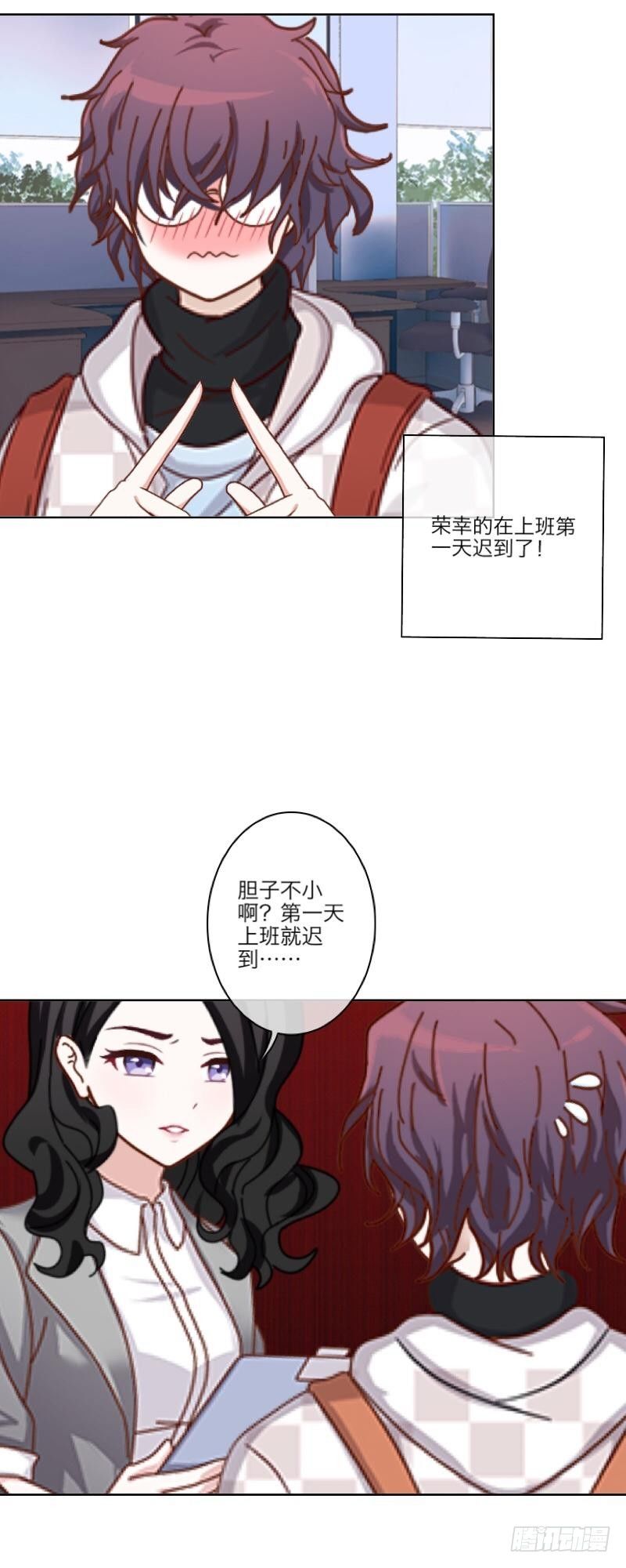 霉运不断-第4话