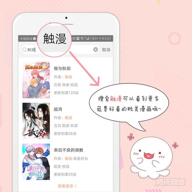 霉运不断-第4话