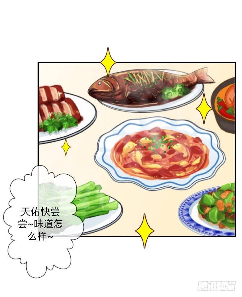小孩子家家挑什么食？-第32话