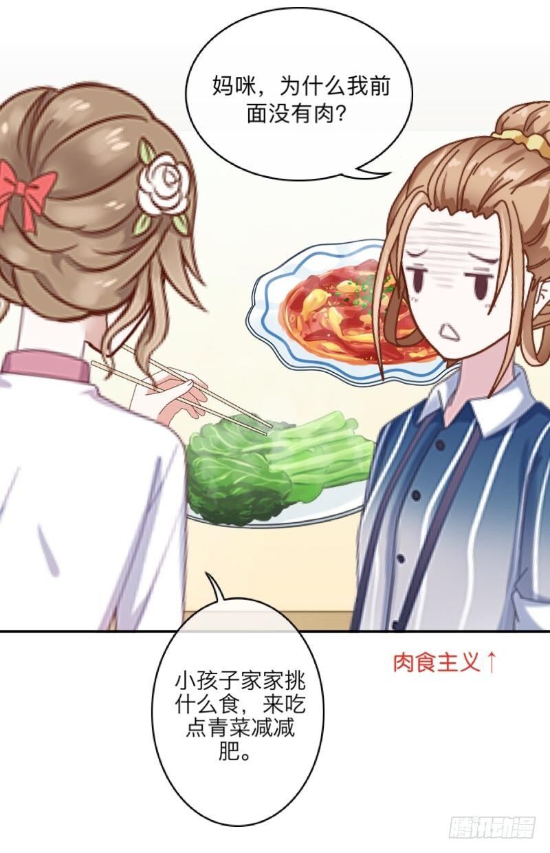 小孩子家家挑什么食？-第32话