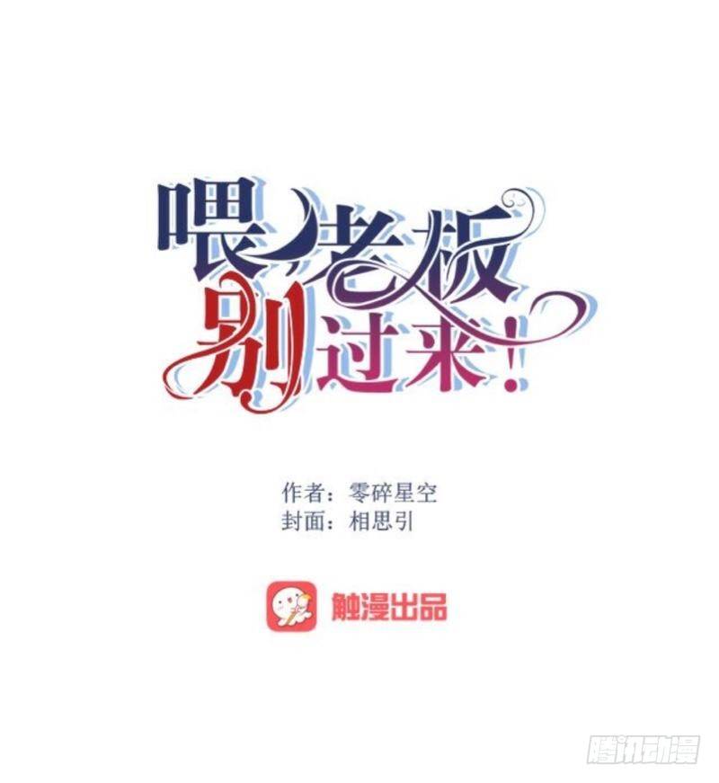 小孩子家家挑什么食？-第32话