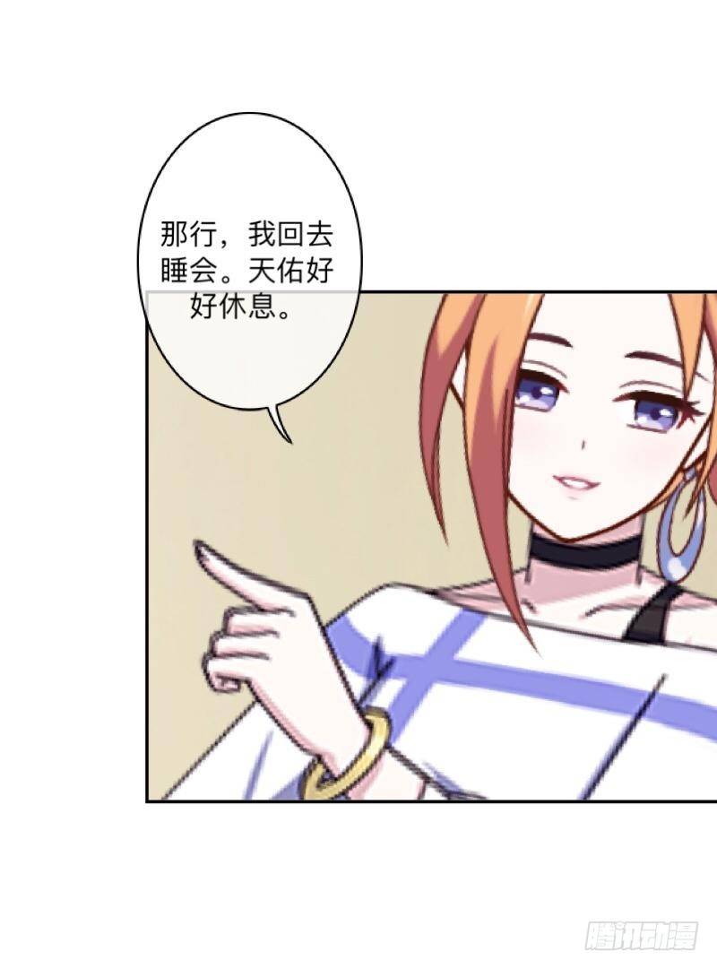 没脸见人了&hellip;&hellip;-第34话