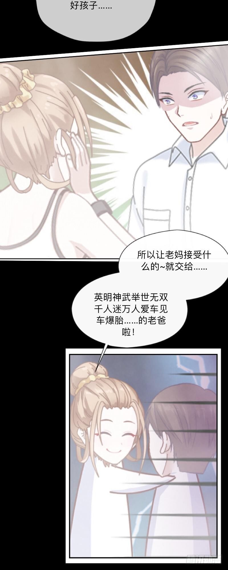 没脸见人了&hellip;&hellip;-第34话