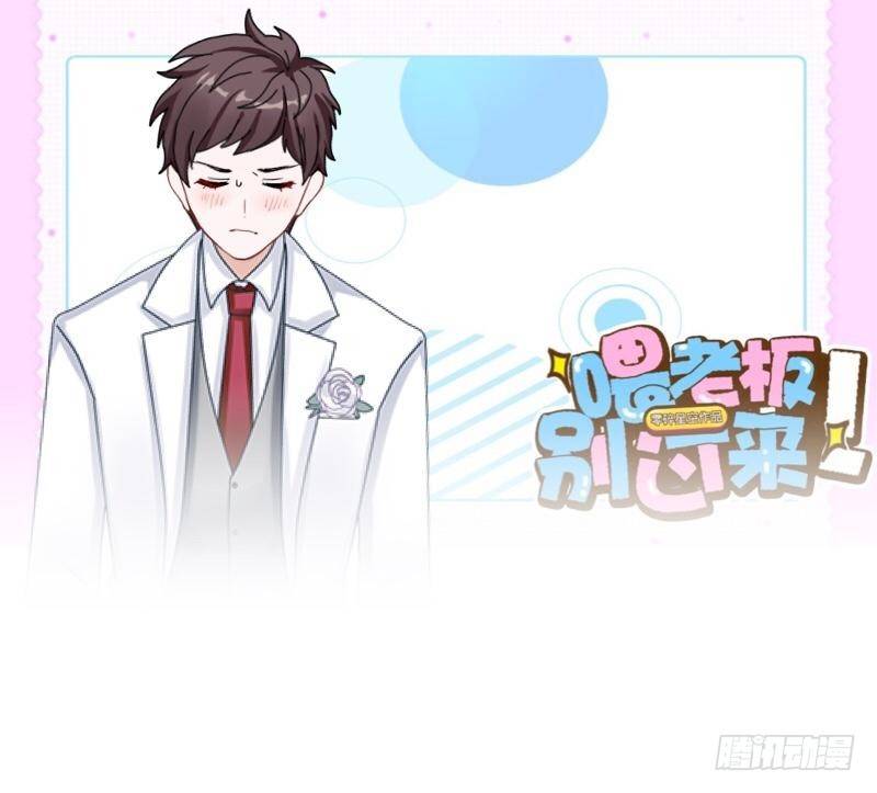 下月初八，是个吉日。-第36话