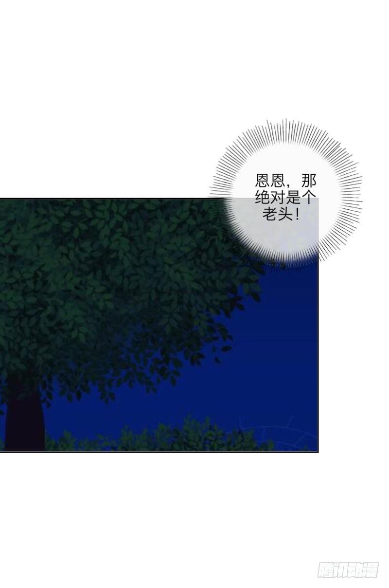 总裁路边遭遗弃-第6话