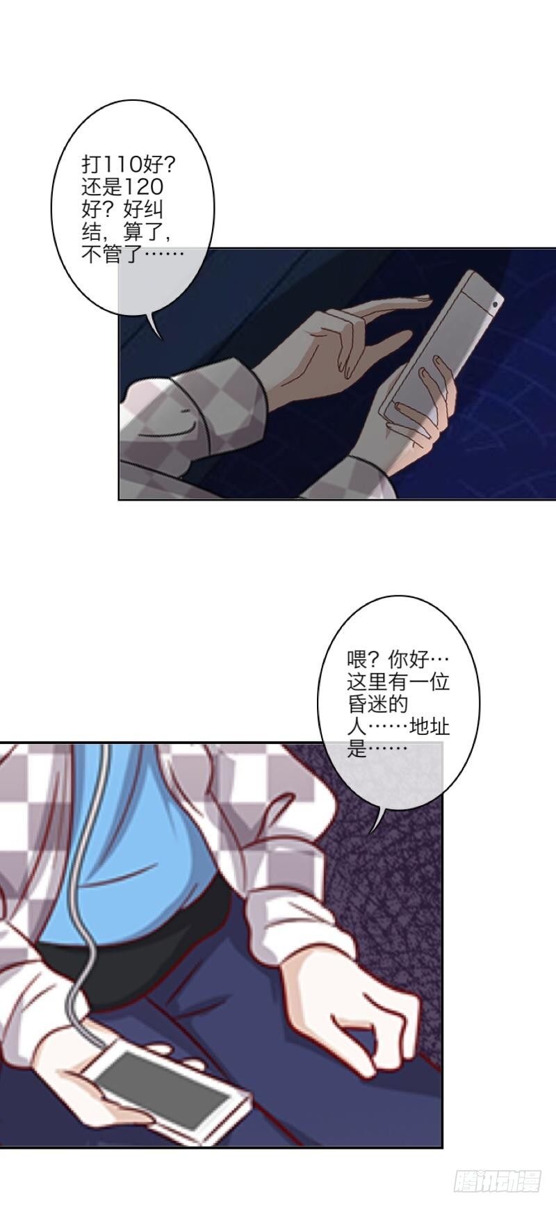 总裁路边遭遗弃-第6话