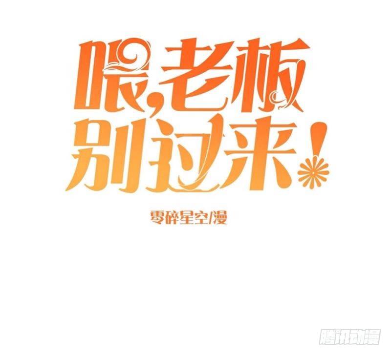 总裁路边遭遗弃-第6话