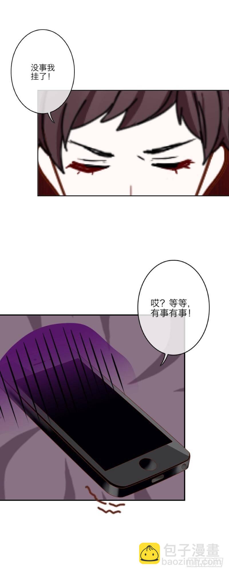 总裁路边遭遗弃-第6话