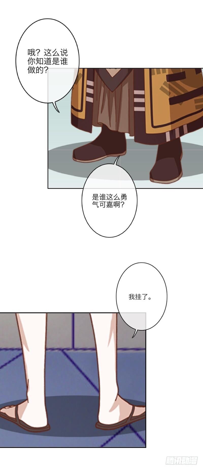 总裁路边遭遗弃-第6话