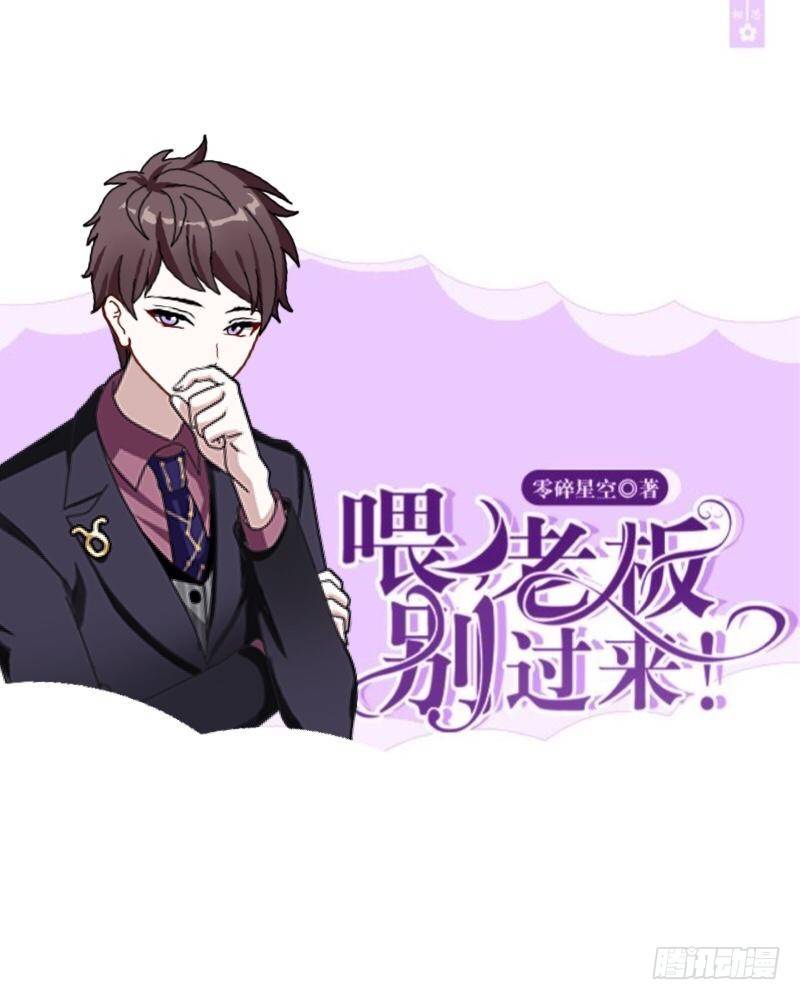 哈？我喜欢你？！！-第8话