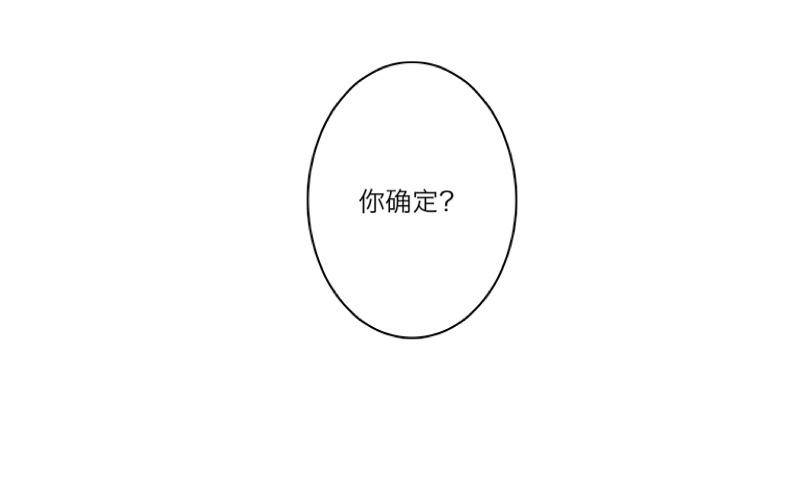 哈？我喜欢你？！！-第8话