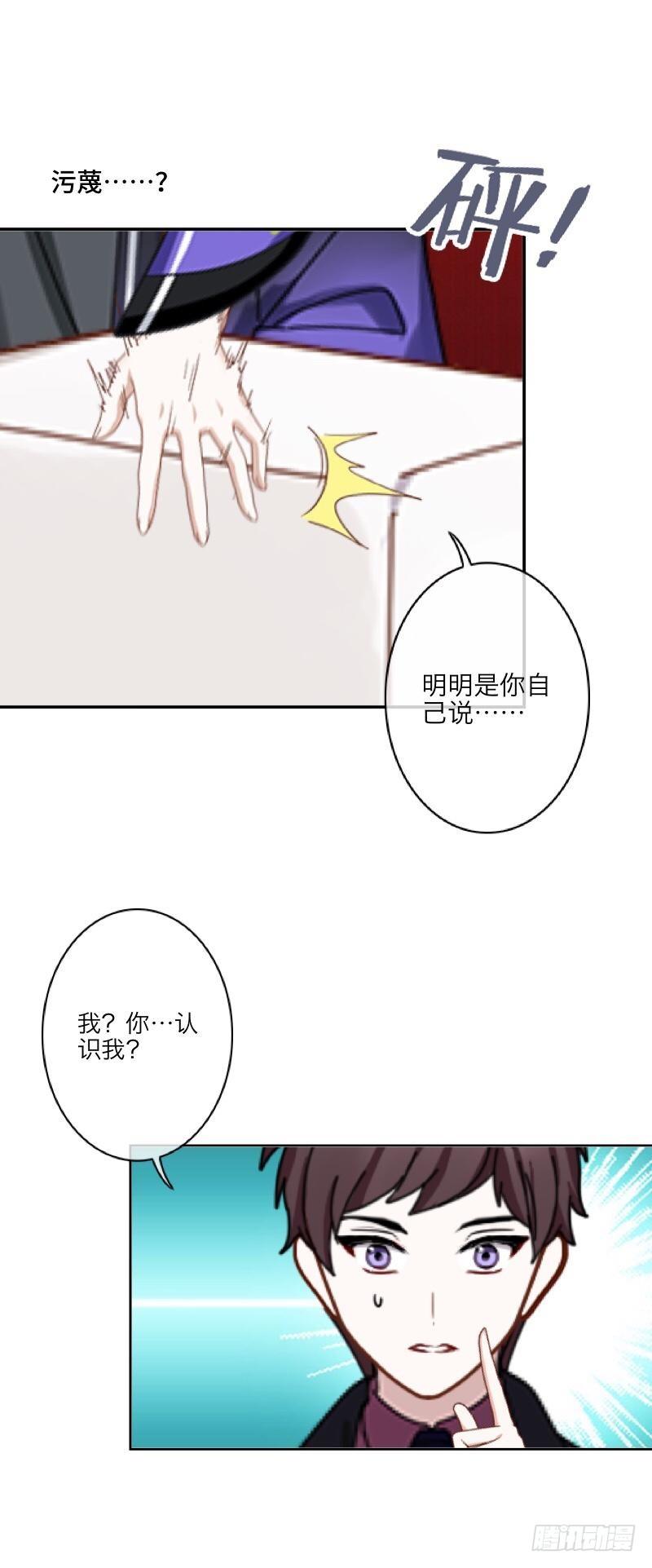 哈？我喜欢你？！！-第8话