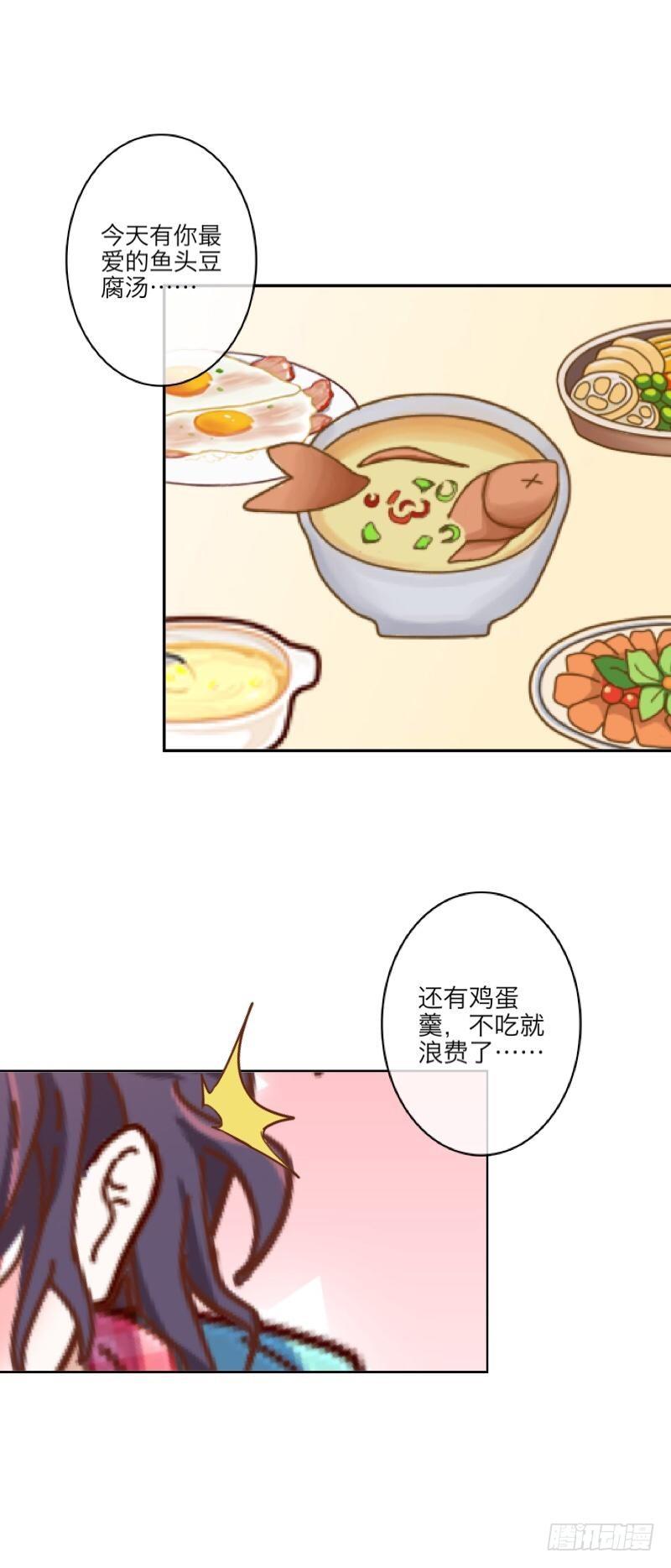 珍爱生命，远离老板！-第10话