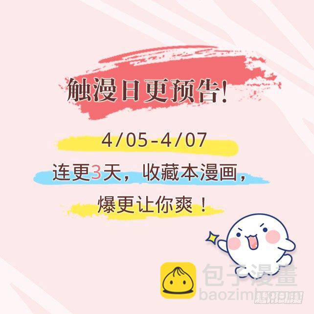 珍爱生命，远离老板！-第10话