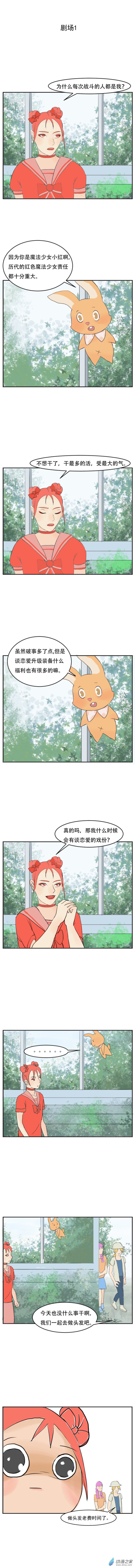 剧场1-第14话