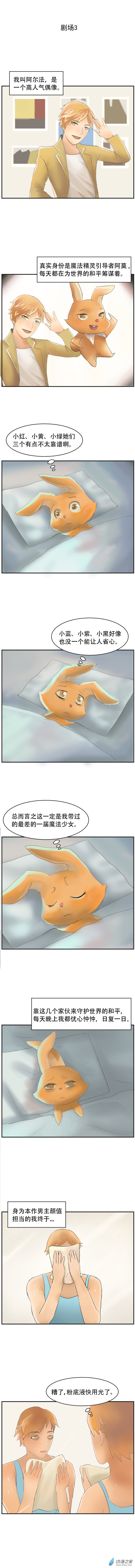 剧场3-第16话