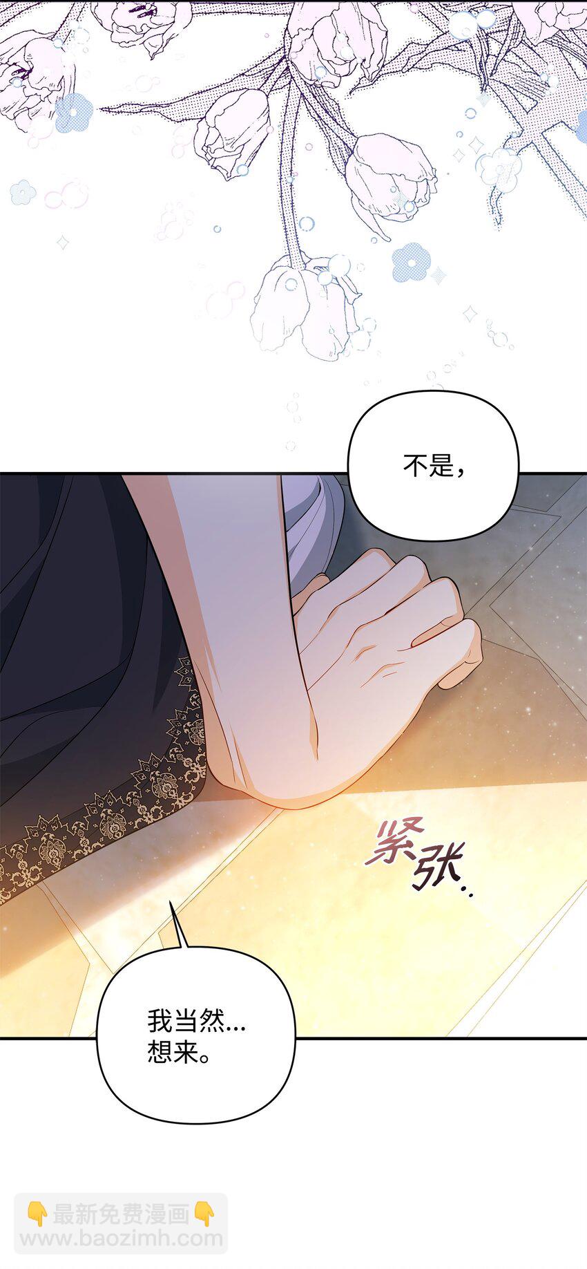 10 约定取名(1/3)-第10话
