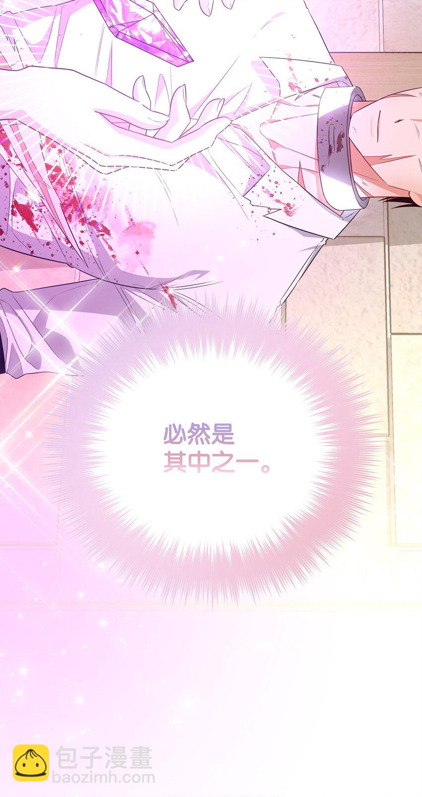 10 约定取名(1/3)-第10话