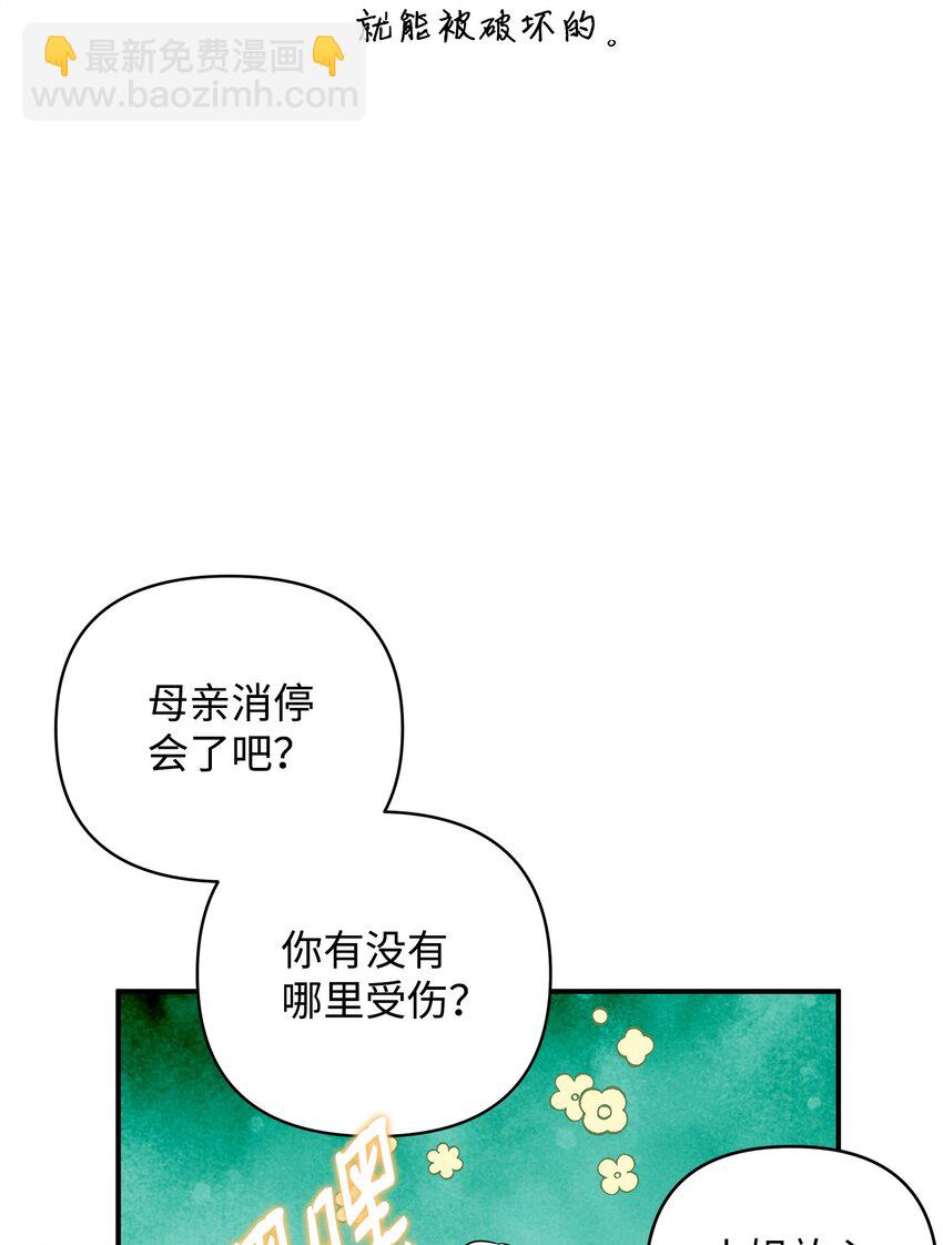 14 搬离别馆(1/2)-第14话
