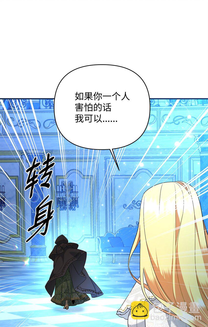 16 艾玛死了(1/3)-第16话