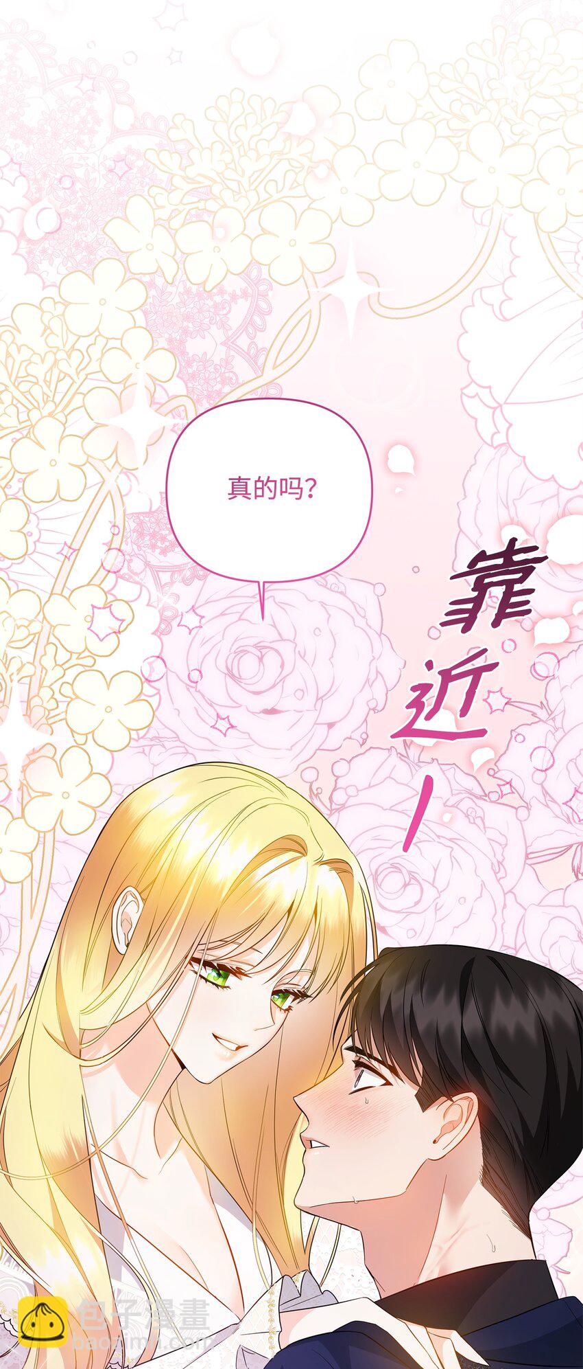 16 艾玛死了(1/3)-第16话