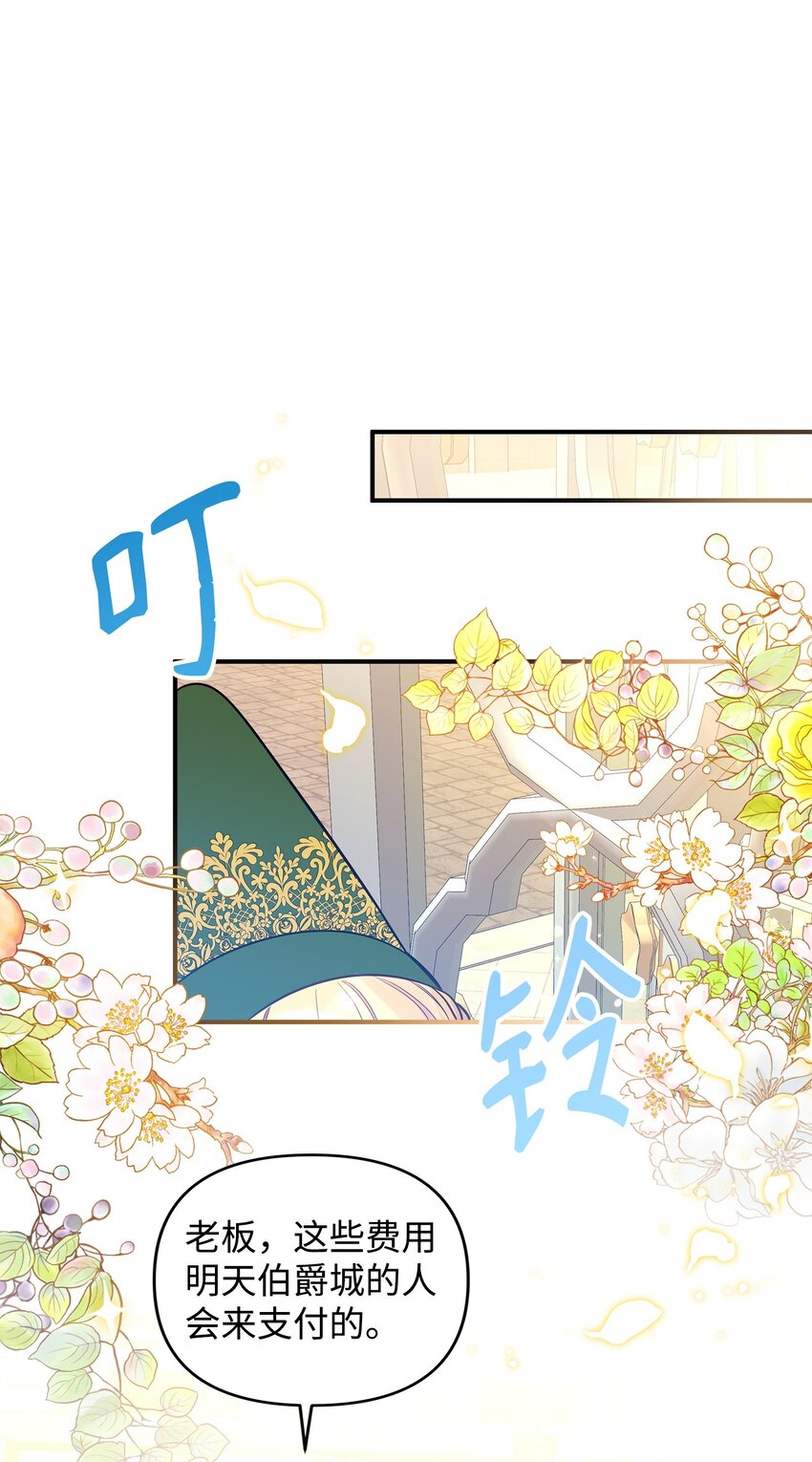 02 姐要重走花路！(1/3)-第2话