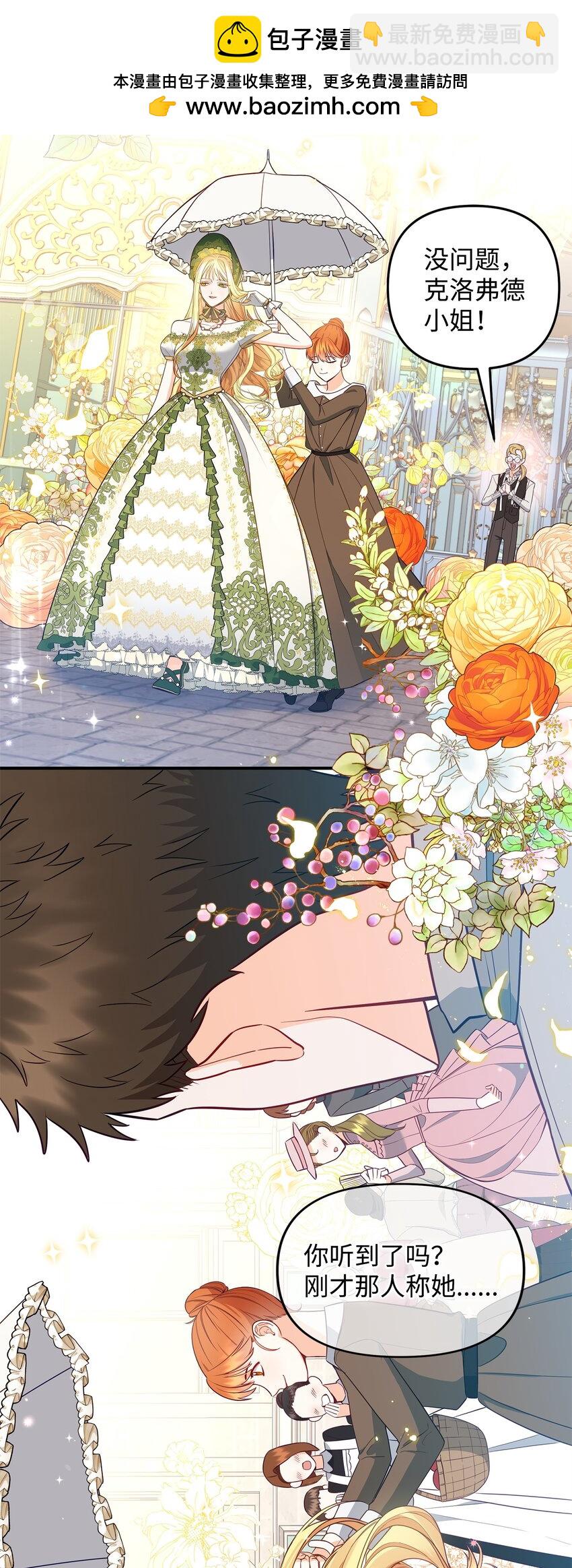 02 姐要重走花路！(1/3)-第2话