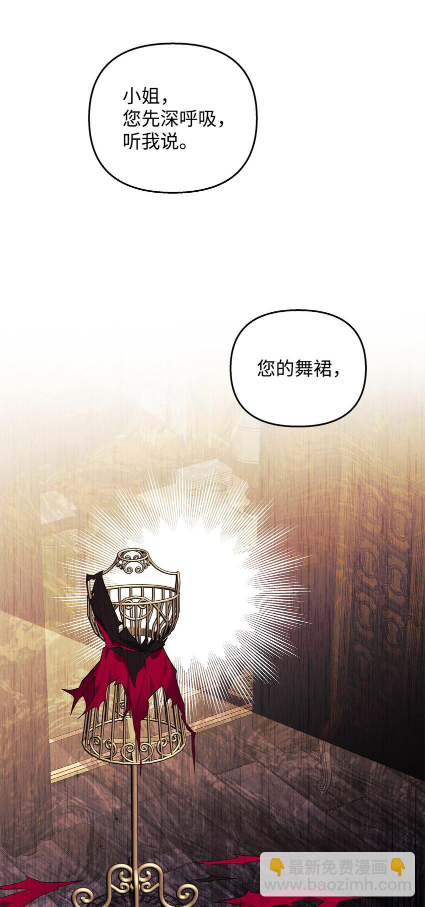 02 姐要重走花路！(1/3)-第2话