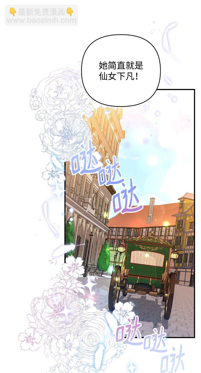 02 姐要重走花路！(1/3)-第2话