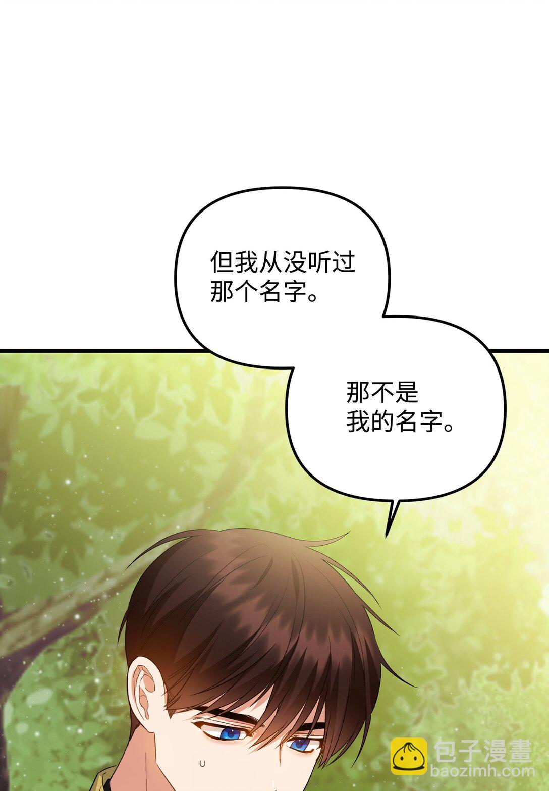 20 秘密情人(1/3)-第20话