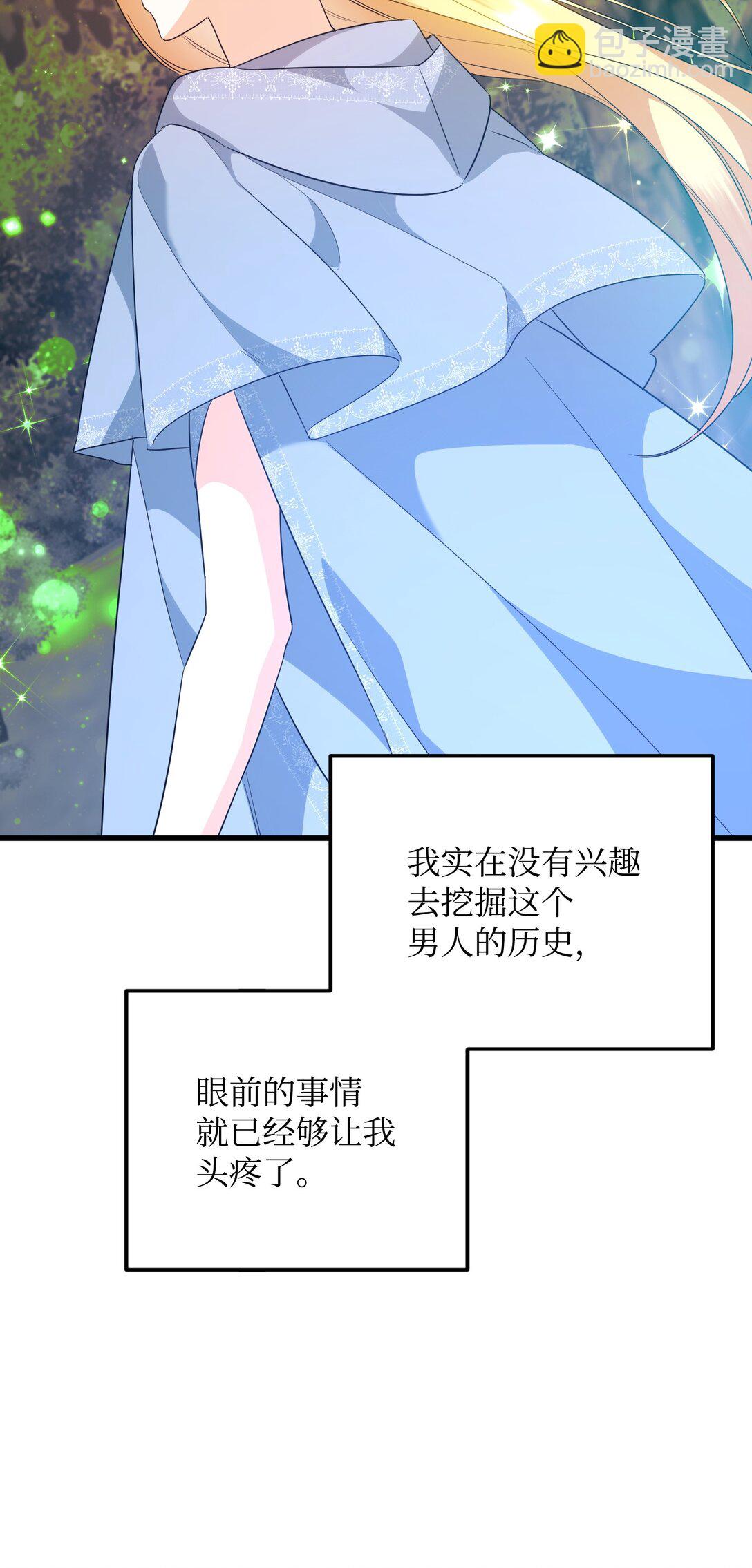 20 秘密情人(1/3)-第20话
