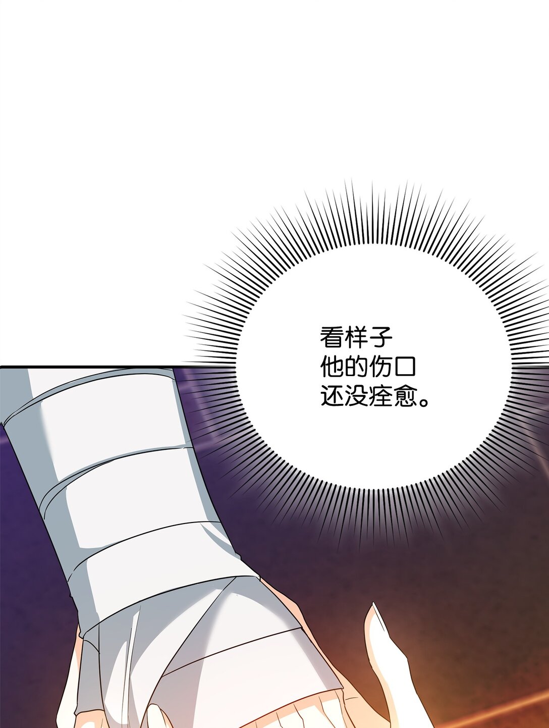 22 借刀杀人(1/3)-第22话
